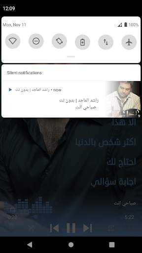 راشد الماجد 2020 بدون نت | المجموعة الكاملة скриншот 7