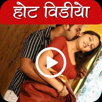 Desi Hot Videos Collection screenshot 1