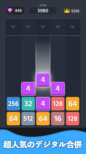 2048 - ナンバーゲーム screenshot 1