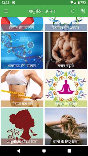Ayurvedic Treatments(Ayurveda) - Offline screenshot 3