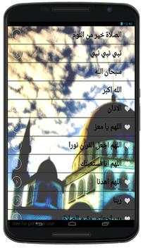 رنات اسلامية رائعة بدون نت screenshot 1