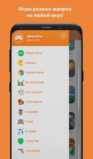 Мини-игры: новые аркады скриншот 6