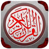 The Holy Kuran in English(MP3) 4.0
