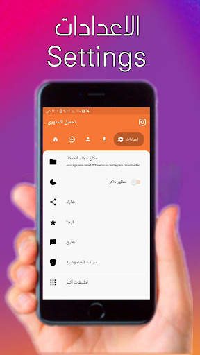 تنزيل الفيديو من Instagram‏ screenshot 1