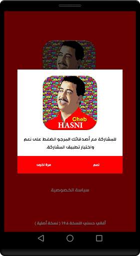 روائع اغاني الشاب حسني جديدة ومميزة 2021 بدون نت 3 تصوير الشاشة