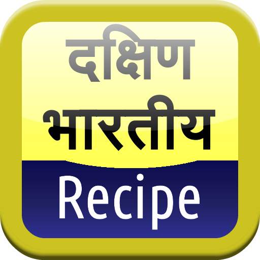 South Indian Recipe 5.0