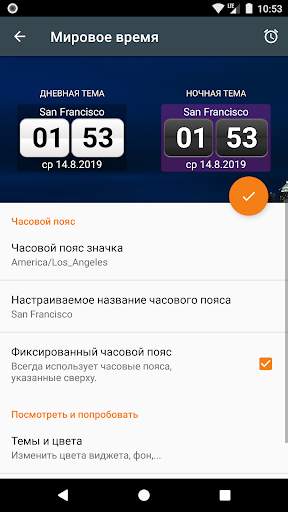 World Clock Widget скриншот 3