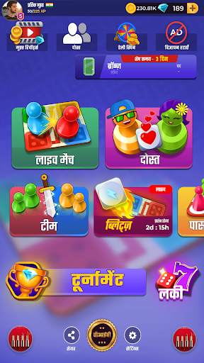लूडो सुपरस्टार : Ludo Game स्क्रीनशॉट 6