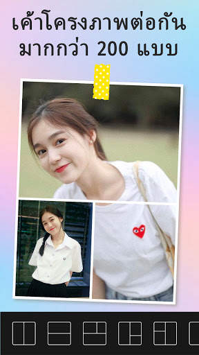 Artica:แก้ไขรูปภาพ แกลอรี่กับกรอบรูปและภาพตัดปะภาพ screenshot 8