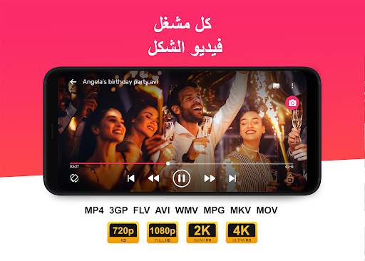 Video Player for Android - HD 1 تصوير الشاشة