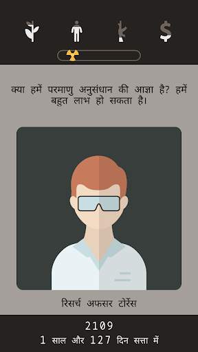 Lapse: A Forgotten Future स्क्रीनशॉट 1