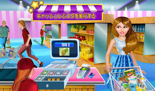 スーパーマーケットキャッシャーゲーム screenshot 7