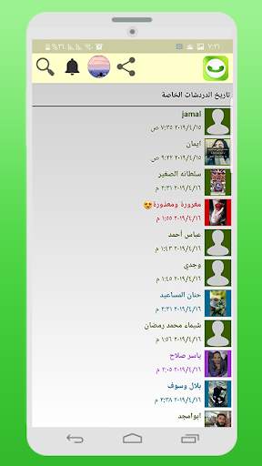 واتس الاخضر بدون حظر 3 تصوير الشاشة