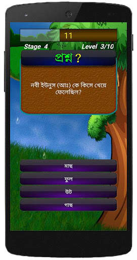 রমজান কুইজ Ramadan Quiz Bangla screenshot 1