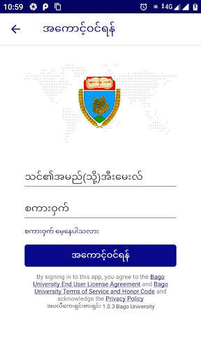 Bago University скриншот 1