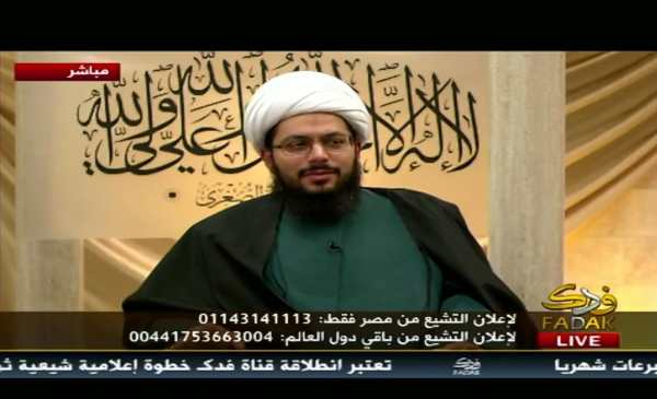 Fadak TV screenshot 4