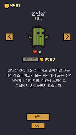 Dungeon Cards - 던전 카드 screenshot 3