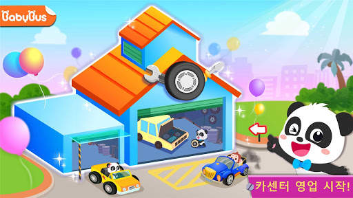 팬더  자동차 수리 센터 screenshot 1
