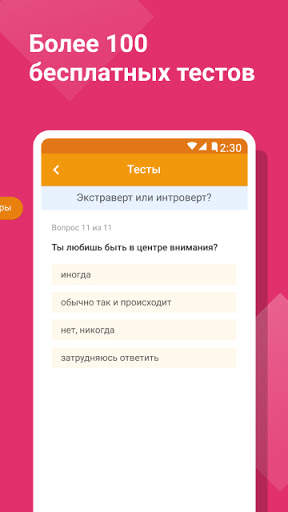 Tabor - Знакомства screenshot 7