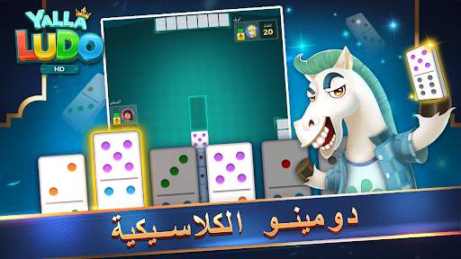 يلا لودو عالية الدقة 2 تصوير الشاشة