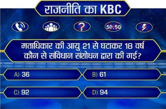 KBC : Kaun Banega Crorepati All Episodes screenshot 1