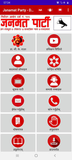 Janamat Party - Dr. CK Raut screenshot 2