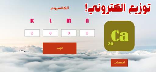 علمني علوم screenshot 8