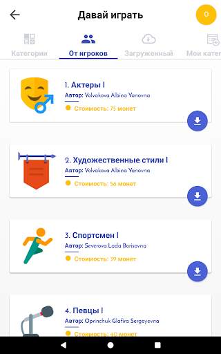 Умные Шарады RU скриншот 8