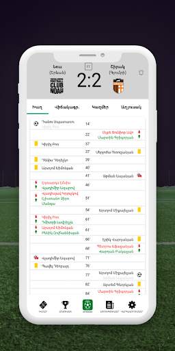 AFScore. Armenian Football live stats, news screenshot 3