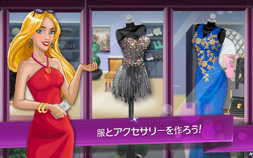 Fashion City 2 screenshot 6