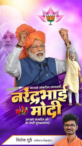 Bjp and Modi Banner Maker - Photo Frame [ HD ] screenshot 6