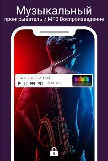 Видеоплеер для Android: все форматы видеоплеер скриншот 12