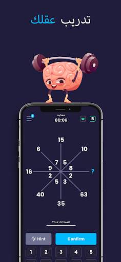 Math Master | ألعاب  لغز 1 تصوير الشاشة