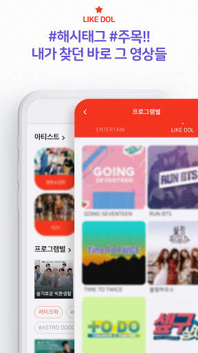 LIKE screenshot 5