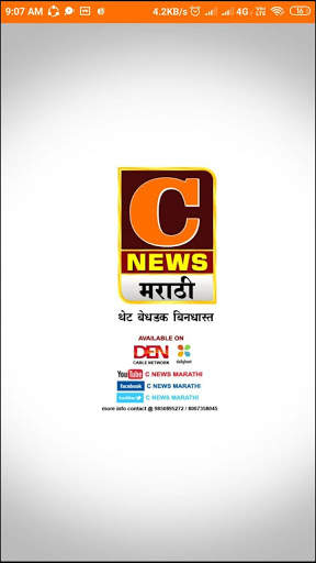 C NEWS MARATHI screenshot 1