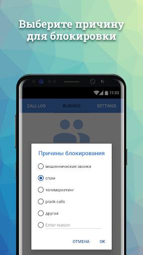 True Contact - Smart Caller ID скриншот 4