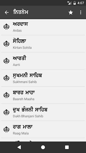 Nitnem screenshot 2