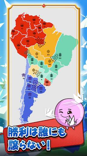 帝国拡大.io — ストラテジーゲームで世界征服 screenshot 8
