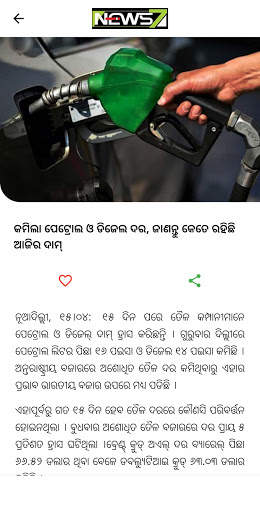 News7 Odia screenshot 2