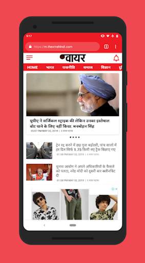 The Wire Hindi screenshot 5