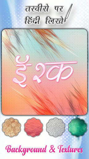 Name on Photo - फोटो पर नाम लिखना screenshot 4