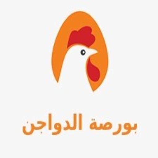بورصة الدواجن иконка