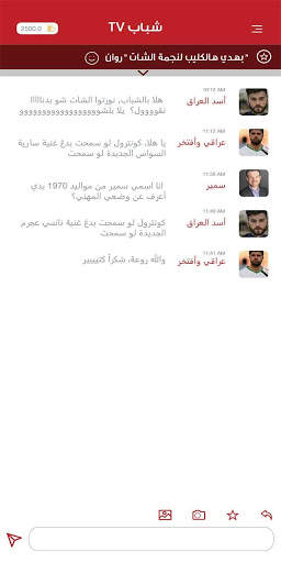 شباب TV screenshot 4