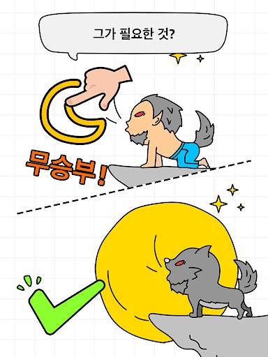 Brain Draw -당신은 충분히 똑똑합니까? screenshot 9
