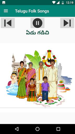 తెలుగు జానపద Telugu Folk Audio Songs screenshot 13