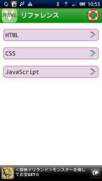 HTML5 screenshot 3
