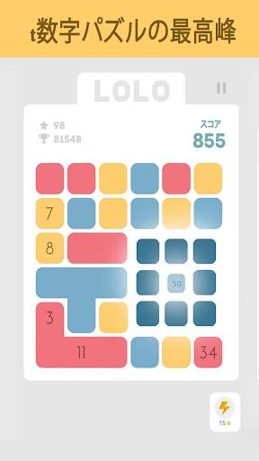 LOLO : Puzzle Game screenshot 1