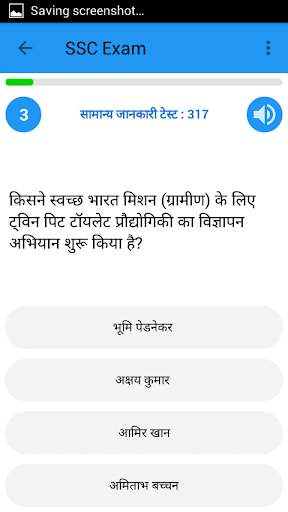 SSC Exam in Hindi 14 تصوير الشاشة