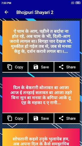 Bhojpuri Shayari screenshot 6