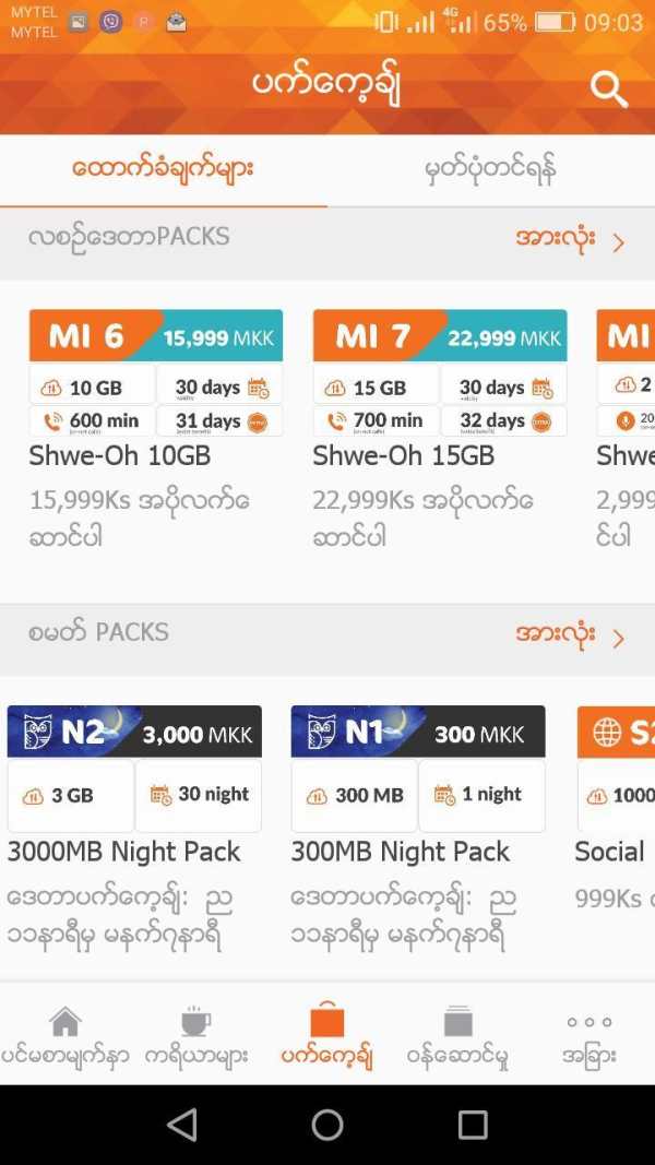 My Mytel screenshot 4